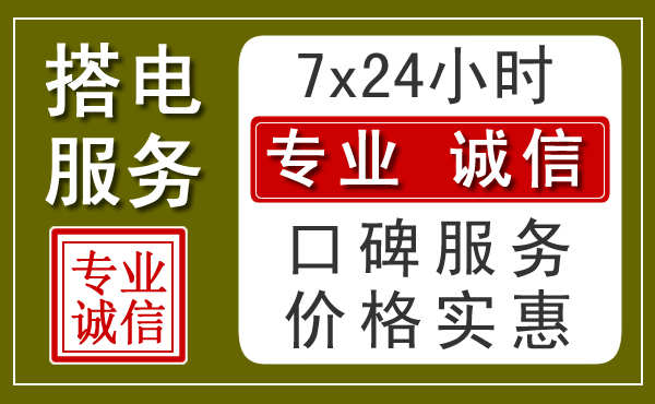 宜昌附近24小时汽车充电换电瓶