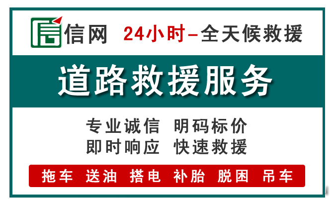 宜昌附近24小时高速公路救援