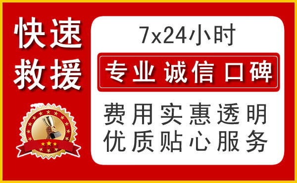 宜昌夷陵区汽车中途维修救援电话